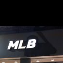 [공익목적] MLB 대리점에서 포인트 사용 거절당하고 나가라고 한 후기++++전화 문의 내용 추가 (아직 결론 없음) 이미지