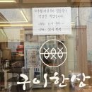 청호로 136번길 네이버블로그