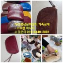 가죽공예 이미지