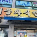 새마을조선소 이미지