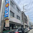 산성칡냉면 이미지