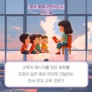 동화구연지도사 이미지