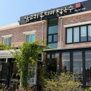 삼교리 동치미 막국수 | 양양 40년 막국수 맛집 삼교리동치미막국수 방문 솔직 후기