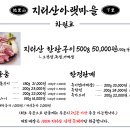 지리산아랫마을