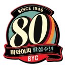 BYC 카카오 검색결과