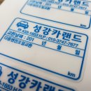 성강카랜드 이미지