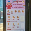 성수동꿀꽈배기일산웨돔가맹본부점