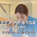 필라테스포브