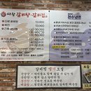 다왕갈비탕 이미지