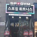 종각 유일 스피닝센터 스포짐 종각점! 샴푸, 바디워시까지 구비된 최고의 헬스장에서 스피닝하고 온 후기♡