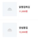 부여통닭 아산용화점 이미지