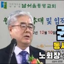 동서울 중앙교회 이미지