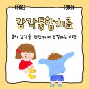좋은나무(GoodTree)