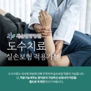 여천한방병원 이미지