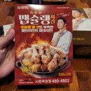 던킨시흥조남점 | 자담치킨 시흥목감점 & 던킨도너츠 시흥조남점 후기
