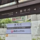 태평2동 주민센터 | 석가탄신일맞이 성남 봉국사 갔다왔어요!