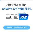 서울수치과의원 이미지