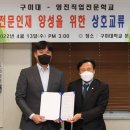 영진직업전문학교