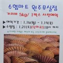 수협바다마트원주무실점