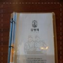 김형제고기의철학 부산서면점 이미지