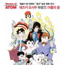 한국만화인 협동조합