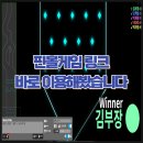 LUCKY PC | 핀볼게임 하는법! 커피값 내기에 딱인 랜덤 추첨