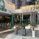오늘통닭77맥주고대안암점