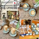 카페만남153 | 도쿄 나카메구로 카페 오니버스 커피 위치 메뉴 도쿄 라떼 맛집 가볼만한 곳
