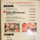 참치왕 연어대장 | 광주 참치 맛집 서구 동천동 참치왕이정규 재방문 후기