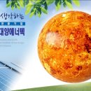 (주)대양에너지 이미지