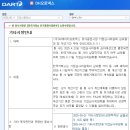 오토넥스 | 대유플러스(DH오토넥스) 화성공장 매각대금 입금