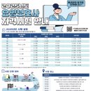 나라키움 구로 복합관사 이미지