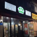 세븐일레븐평택특구로점 | #435 🔥송탄고기집 서정동맛집 평택 맛집 인정 / 미나리 무한리필 @특구로삼겹살 솔직후기