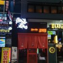 교맥동 대구광장코아점 이미지