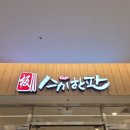 스시한판 - 강남구 영동대로 513 | 코엑스 스시한판 방문 후기