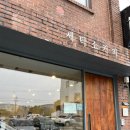 경북세탁소 이미지