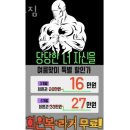 헬스 플렉스 | 온천동헬스 플렉스짐 가격 후기