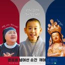 미소가 | 해외에서 먼저 화제가 된 미소가 아름다운 '부다핸섭 프리퀄' 후기