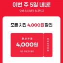 금락우방타운경로당 | [경북경산/배달음식] 자담치킨 3반순살세트 후라이드+양념+파닭 요기요할인