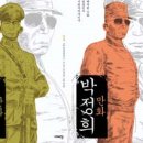 박정희로-2 이미지