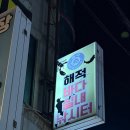 해적바다실내낚시터 이미지