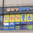 리가플스방 이미지