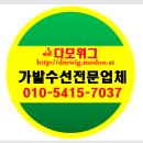 다모위그 - 서산시 남문2로 92 | 다모위그