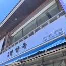 숯골원조냉면 | 슴슴한 원조 평양냉면 첫 도전하고 온 후기(대전 평양옥)