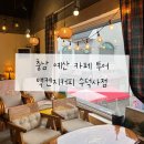 유래블 이미지