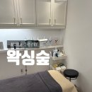 롯데중동숲 | [부천] '왁싱숲 신중동점' 깔끔하고 효과좋은 윤곽관리 후기