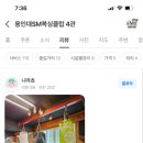 주안복싱장