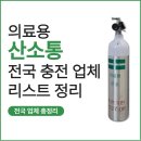 대성산소 종합가스