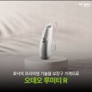 서울탑보청기