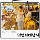 물반고기반낚시터 | 서산 천수만 바다좌대낚시 물반고기반 창리포구 명성바다좌대낚시